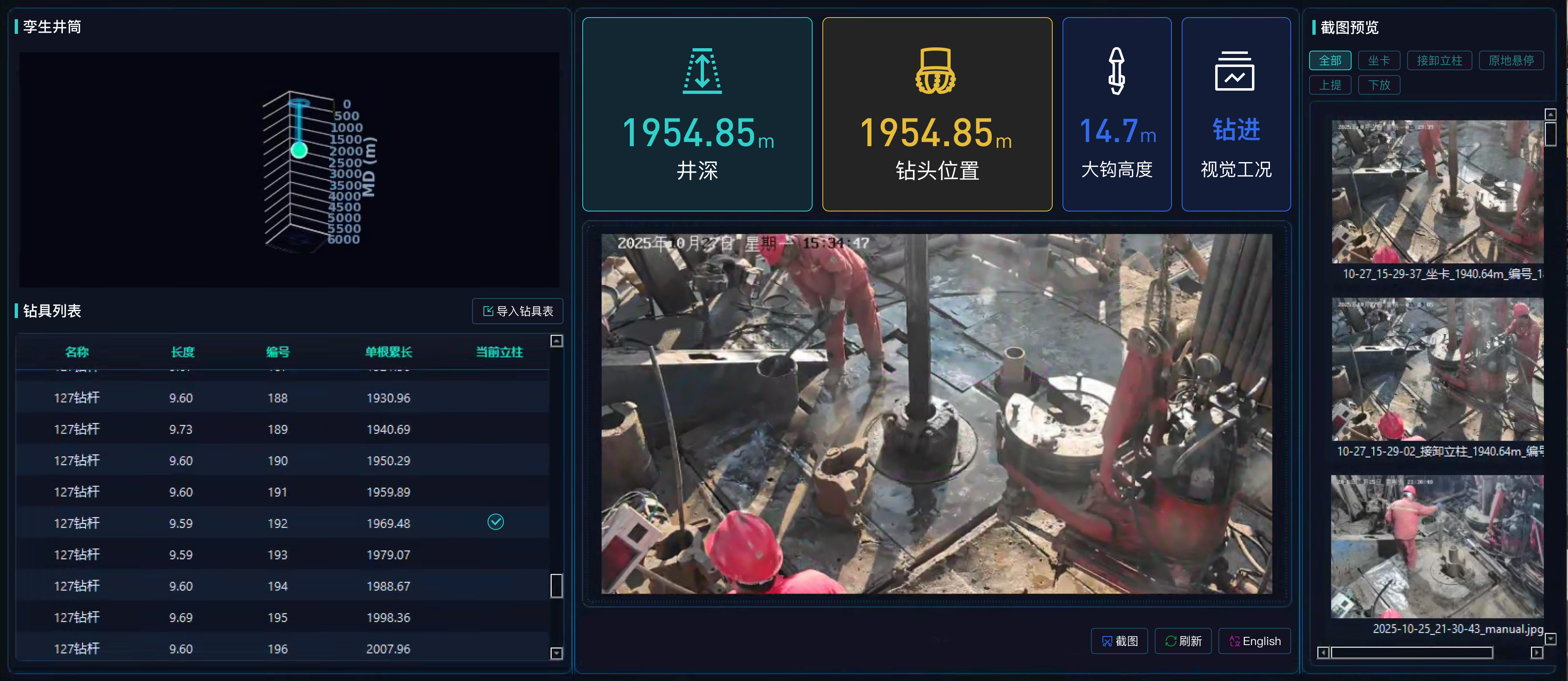 Empowering Drilling with an “Intelligent Brain” — Shenkai Blue Ocean Energy Technology Inc. (BOET) Launches the Groundbreaking “AI-Drilling” Cloud Platform and AI-Driven Drilling Decision-Making Syste(圖5) Empowering Drilling with an “Intelligent Brain” — Shenkai Blue Ocean Energy Technology Inc. (BOET) Launches the Groundbreaking “AI-Drilling” Cloud Platform and AI-Driven Drilling Decision-Making Syste(圖5)