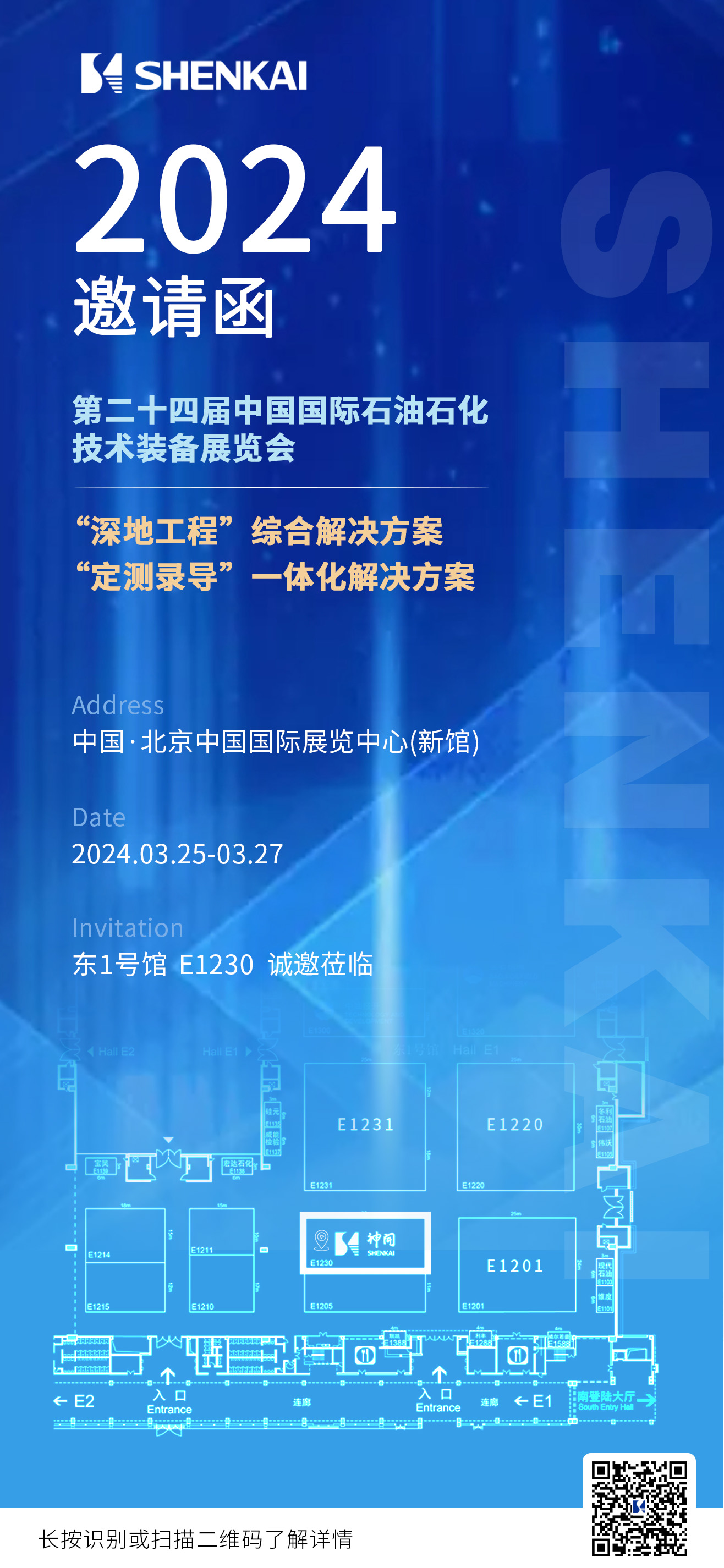 為中國石油“深地工程”保駕護航!神開重裝亮相CIPPE(圖8) 為中國石油“深地工程”保駕護航!神開重裝亮相CIPPE(圖8)