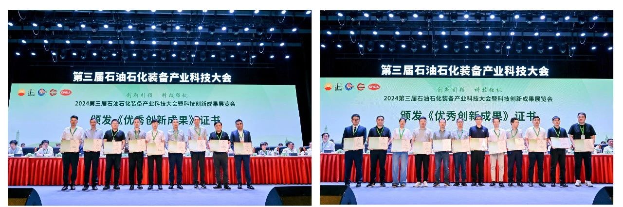 勇挑創(chuàng)新重?fù)?dān),發(fā)展新質(zhì)生產(chǎn)力——神開(kāi)參加第三屆石油石化裝備產(chǎn)業(yè)科技大會(huì)(圖2) 勇挑創(chuàng)新重?fù)?dān),發(fā)展新質(zhì)生產(chǎn)力——神開(kāi)參加第三屆石油石化裝備產(chǎn)業(yè)科技大會(huì)(圖2)