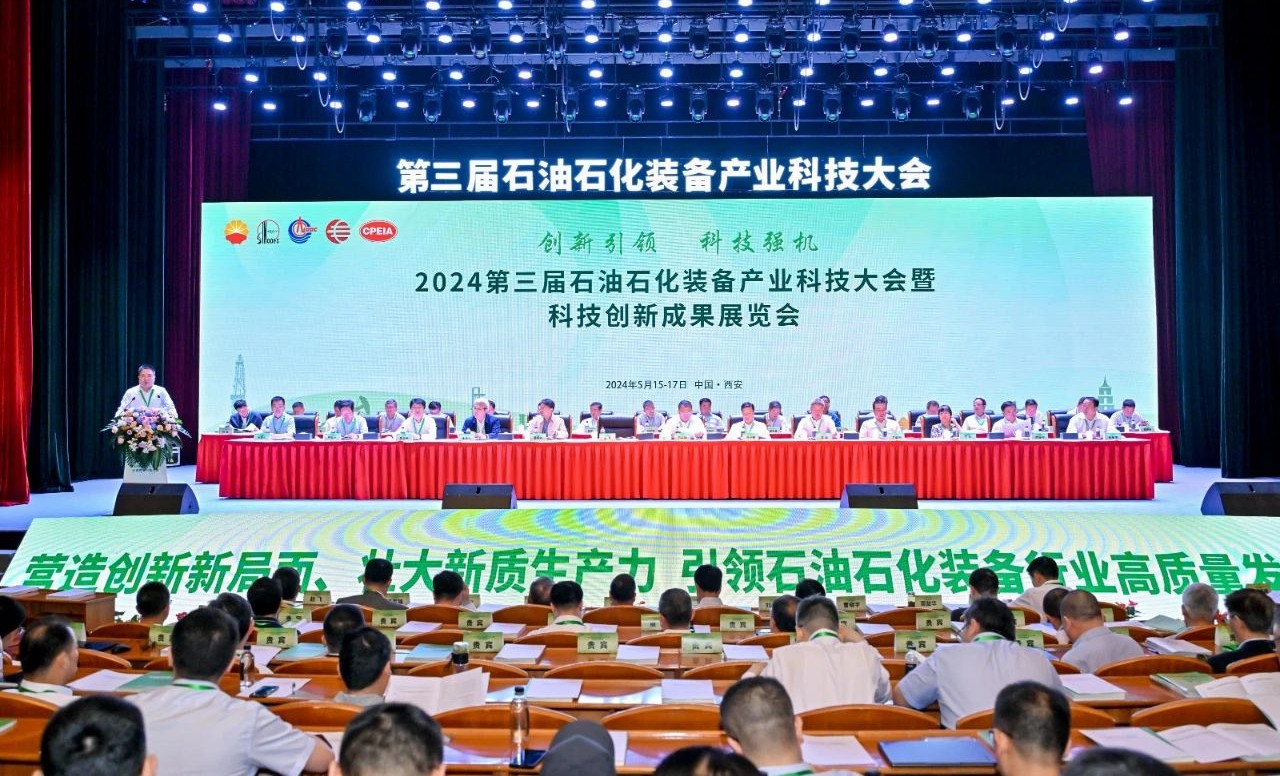 勇挑創(chuàng)新重?fù)?dān),發(fā)展新質(zhì)生產(chǎn)力——神開(kāi)參加第三屆石油石化裝備產(chǎn)業(yè)科技大會(huì)(圖1) 勇挑創(chuàng)新重?fù)?dān),發(fā)展新質(zhì)生產(chǎn)力——神開(kāi)參加第三屆石油石化裝備產(chǎn)業(yè)科技大會(huì)(圖1)
