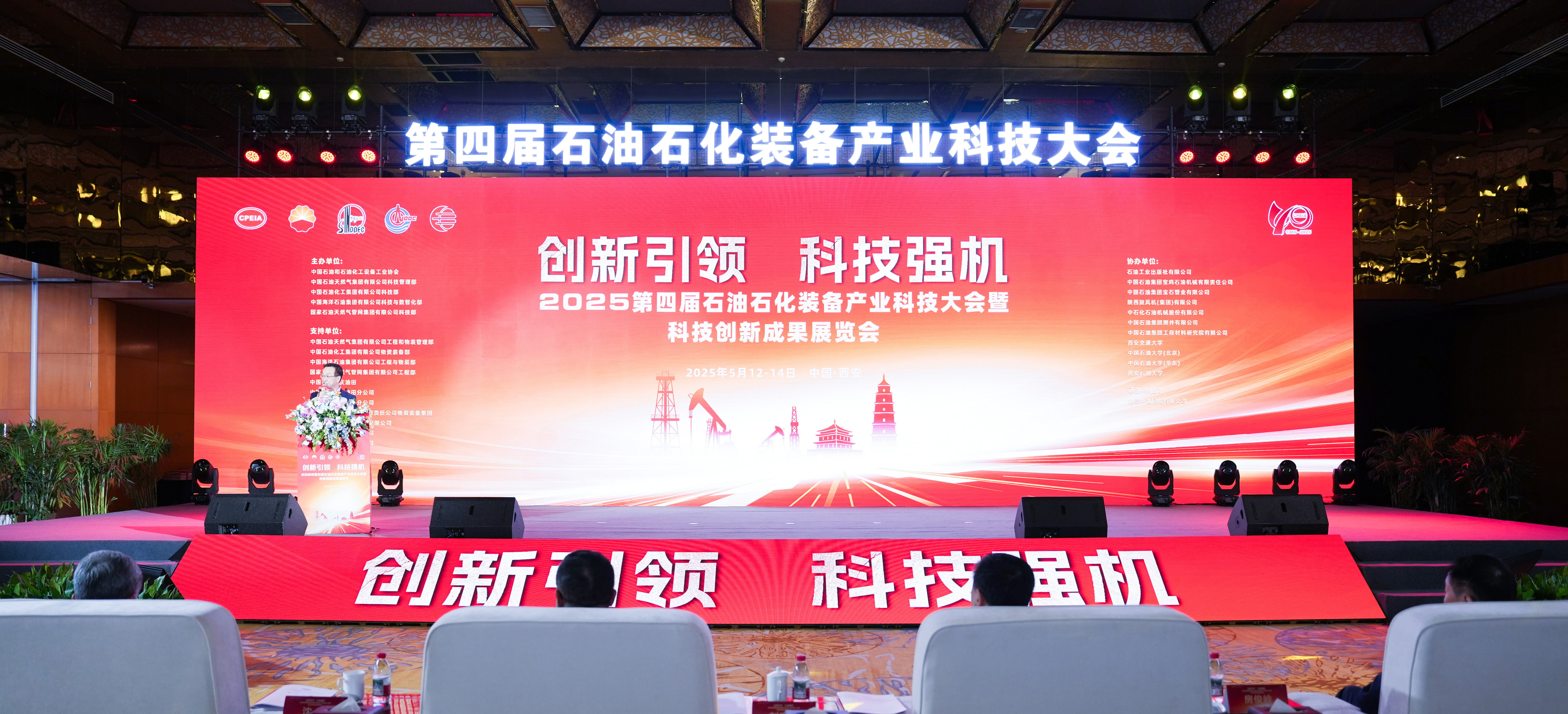 創新引領、科技強機——神開參加第四屆石油石化裝備產業科技大會暨科技創新成果展覽會(圖1)