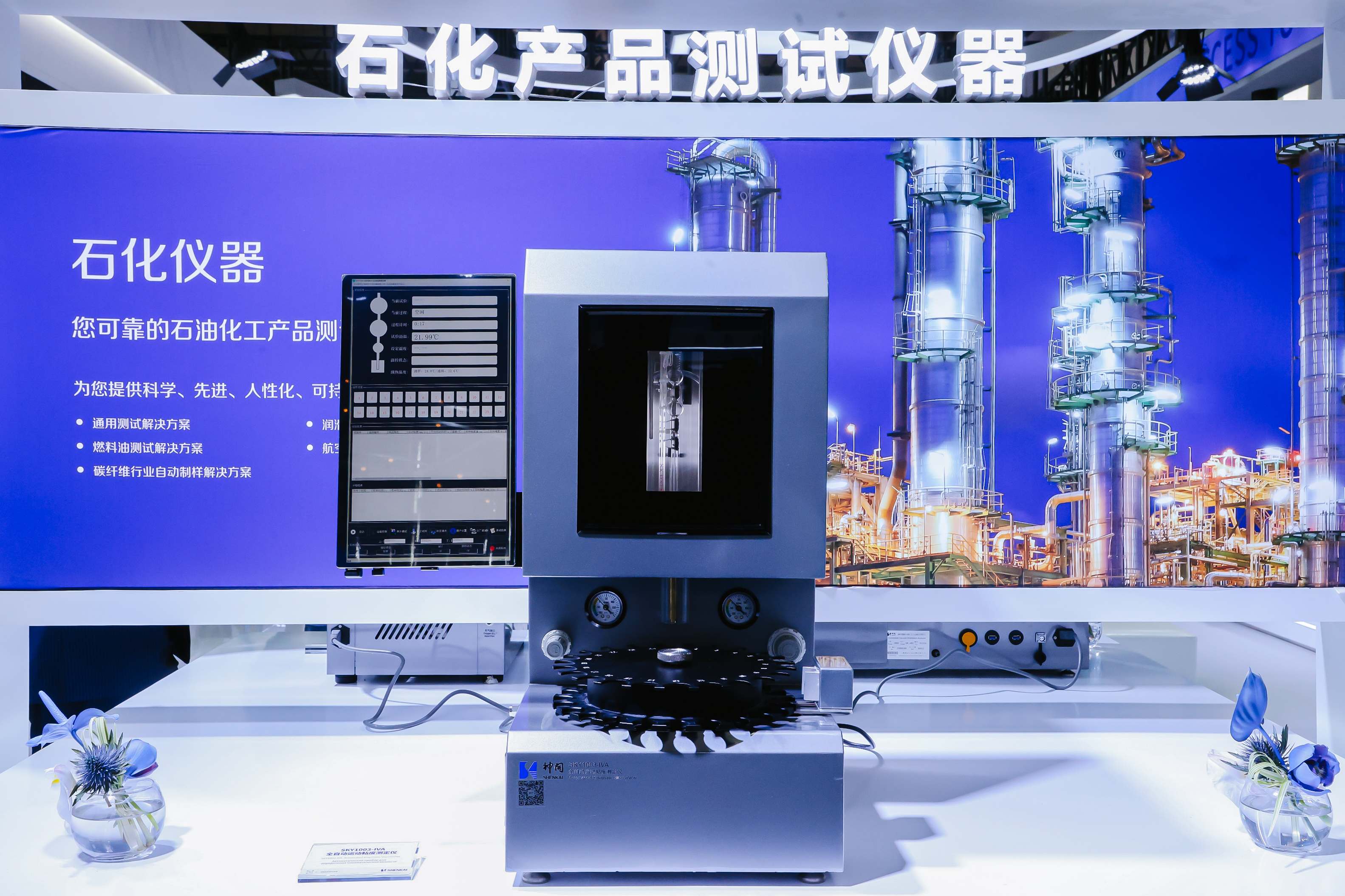 喜訊！神開儀器榮膺可持續航空燃料金翼獎技術卓越獎(圖2)