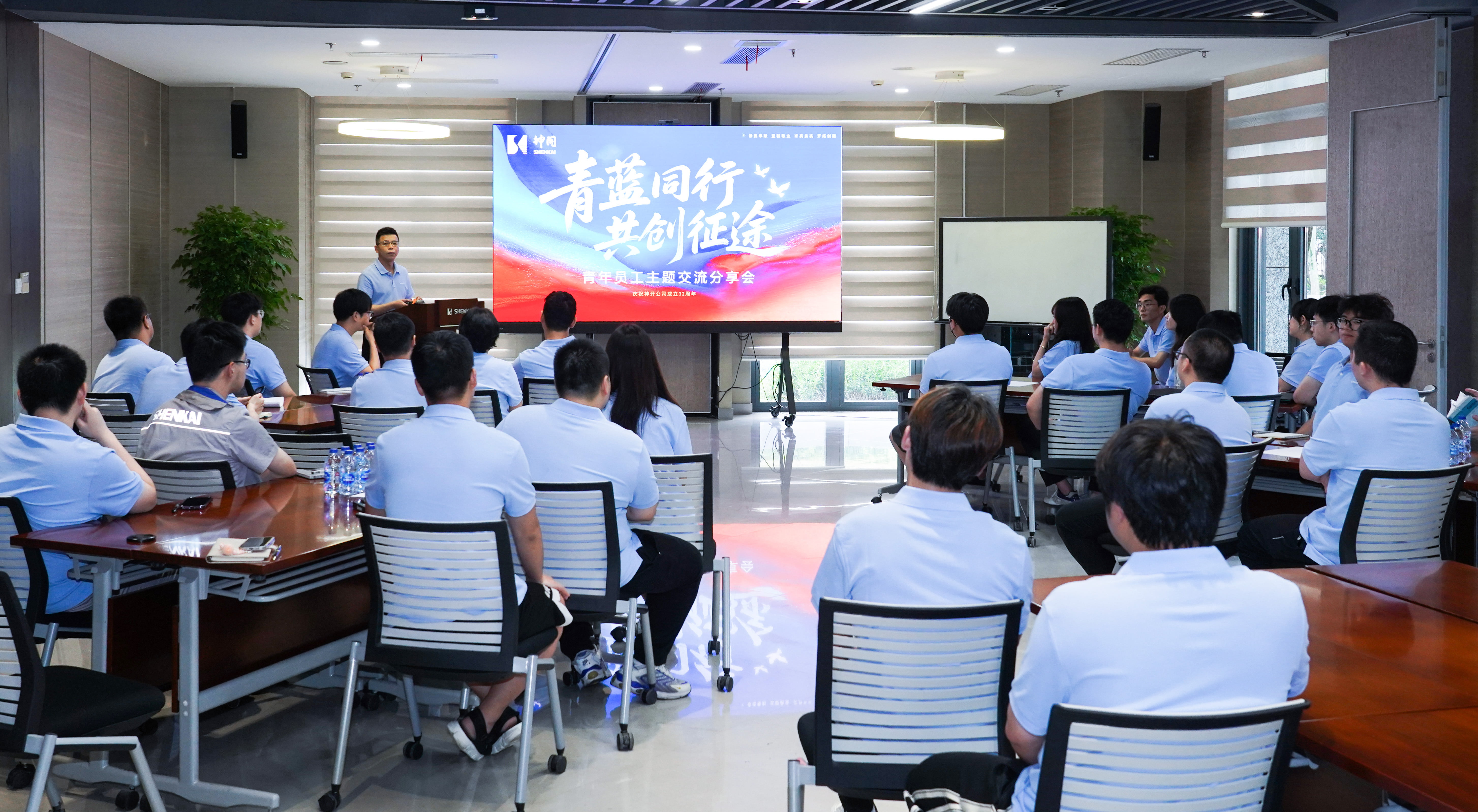 青春不負星光路，藍天展翅正當(dāng)時 | 神開“青藍同行，共創(chuàng)征途”青年員工主題交流分享會成功舉辦(圖1)