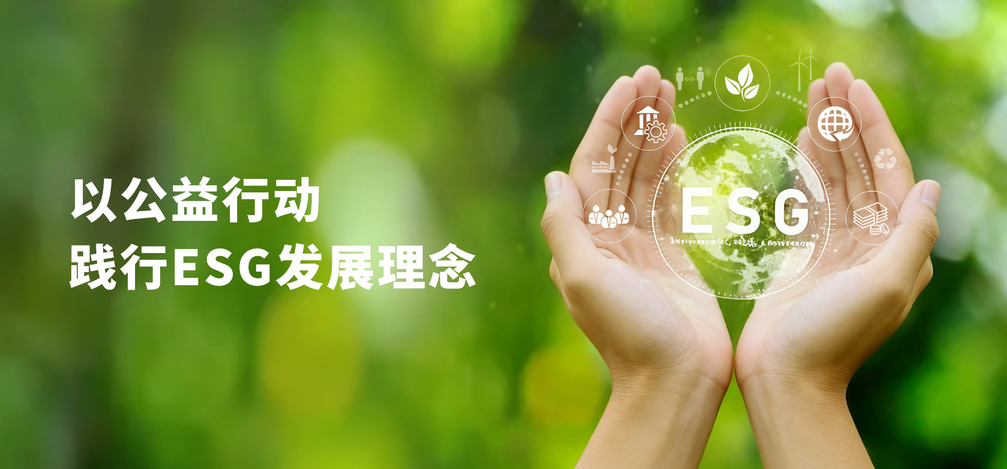 用愛(ài)守護(hù)銀齡生活，助力構(gòu)建溫暖社區(qū)——神開(kāi)以公益行動(dòng)踐行ESG發(fā)展理念(圖1)