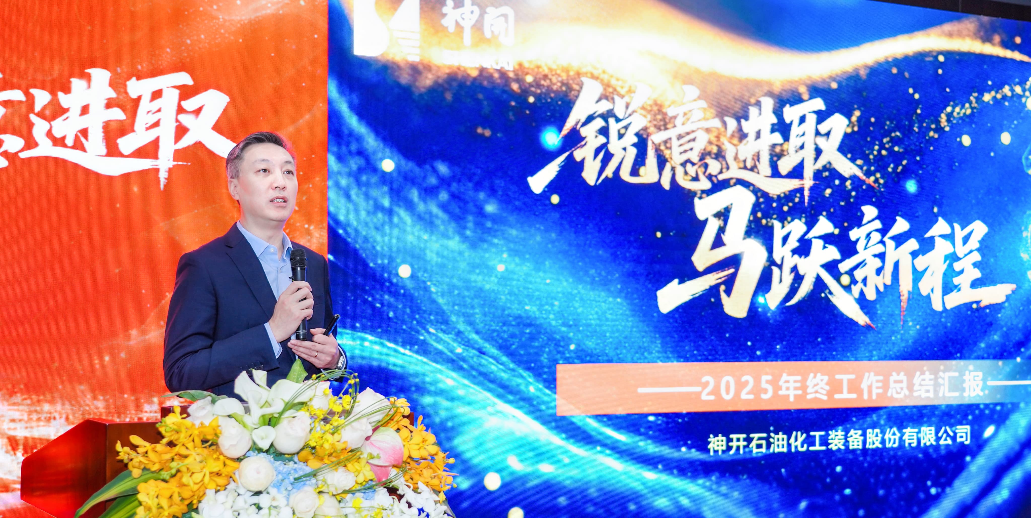 銳意進取,馬躍新程——金沙js60382025年度總結暨表彰大會隆重召開(圖1) 銳意進取,馬躍新程——金沙js60382025年度總結暨表彰大會隆重召開(圖1)