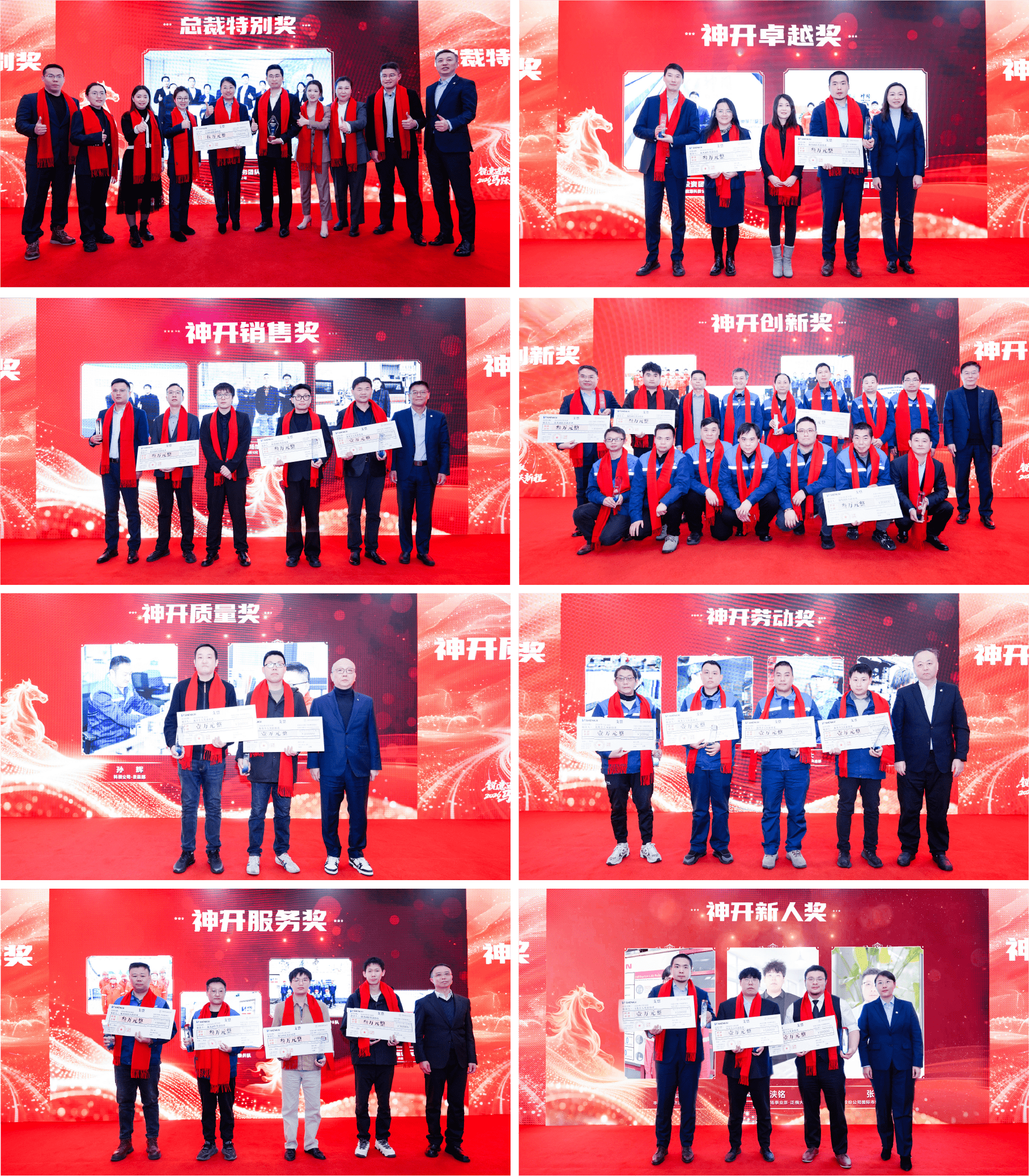 銳意進取,馬躍新程——金沙js60382025年度總結暨表彰大會隆重召開(圖3) 銳意進取,馬躍新程——金沙js60382025年度總結暨表彰大會隆重召開(圖3)